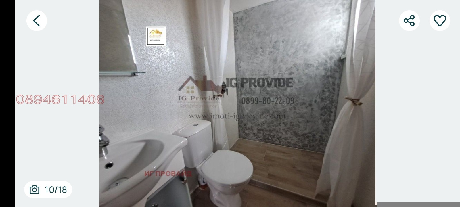 ������� ���� | Imot.bg � ����������� 9