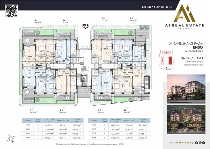 Zu verkaufen  1 Schlafzimmer Plewen , Schirok zentar , 79 qm | 23449416 - Bild [2]