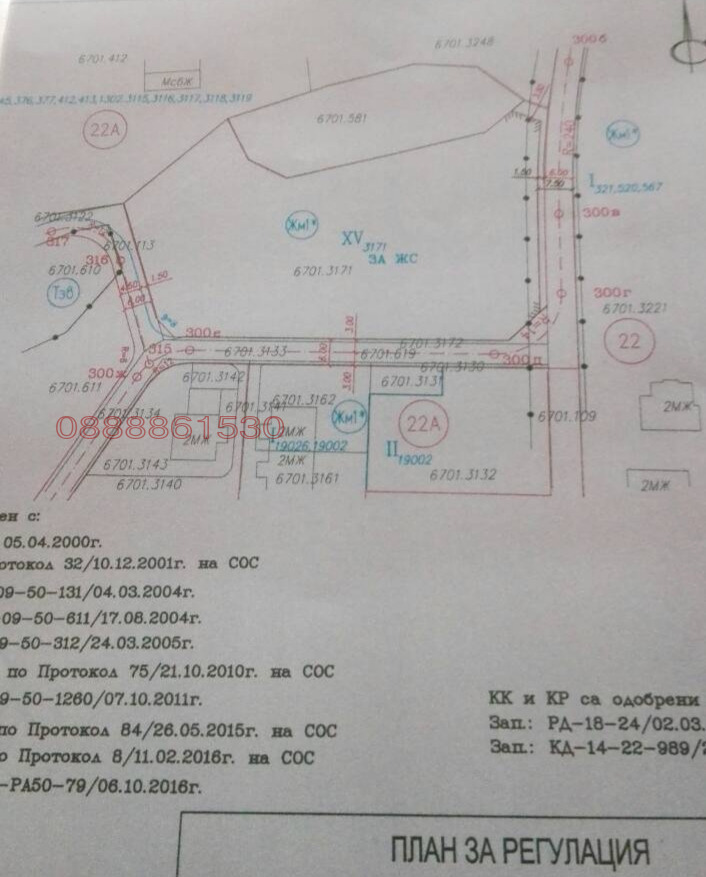 Продава ПАРЦЕЛ, гр. София, м-т Камбаните, снимка 3 - Парцели - 56724414