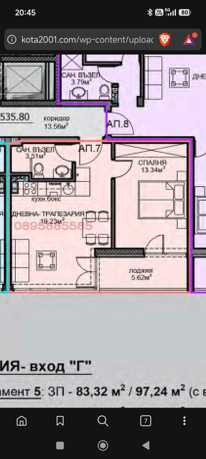 Продава 2-СТАЕН, гр. София, Обеля 2, снимка 4 - Апартаменти - 53803237