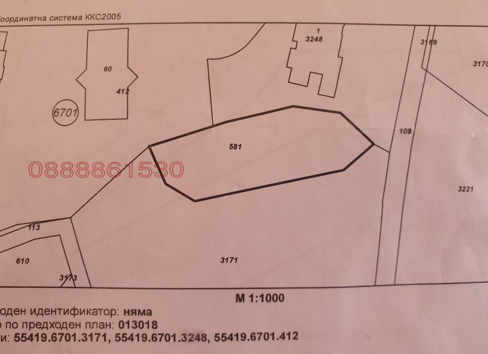 Продава ПАРЦЕЛ, гр. София, м-т Камбаните, снимка 2 - Парцели - 56724414