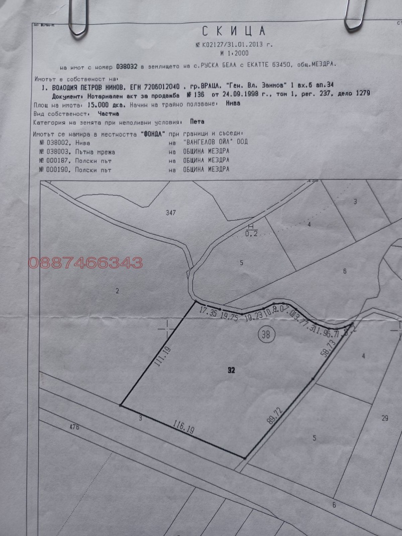 Продава ПАРЦЕЛ в град Враца, Промишлена зона - Изток - 15000 кв.м / 150 000 € » 293 374.50 лв.