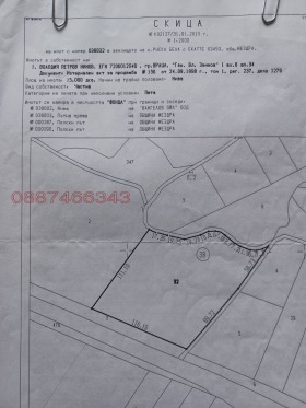 ПАРЦЕЛ, 15 000 m2