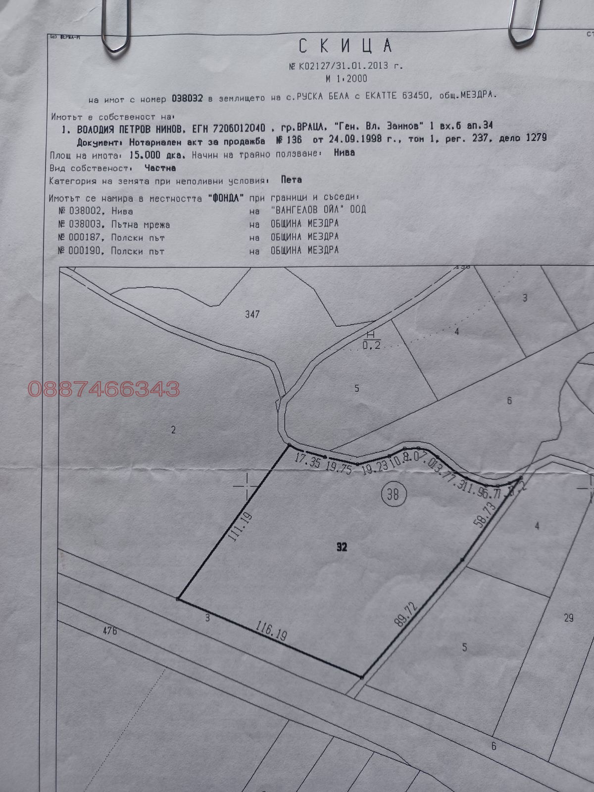 Продава ПАРЦЕЛ, гр. Враца, Промишлена зона - Изток