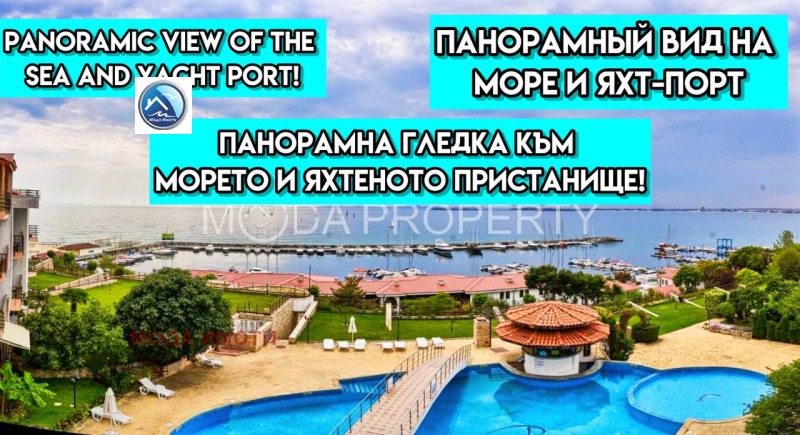 Продава 2-СТАЕН, гр. Свети Влас, област Бургас, снимка 1 - Aпартаменти - 49566120