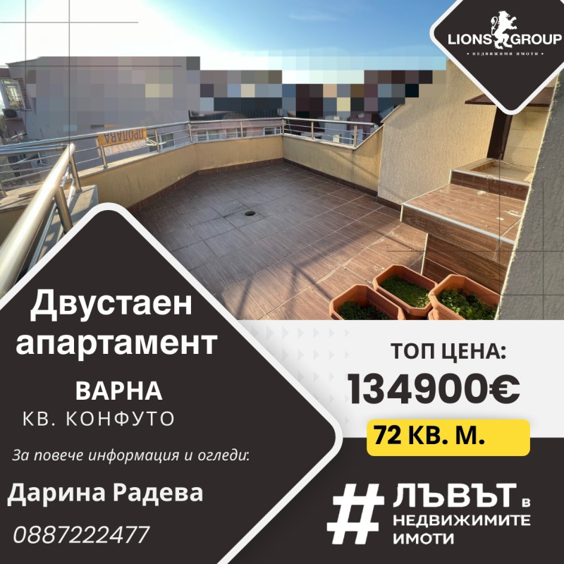 Продава 2-СТАЕН, гр. Варна, Конфуто, снимка 1 - Aпартаменти - 49397674