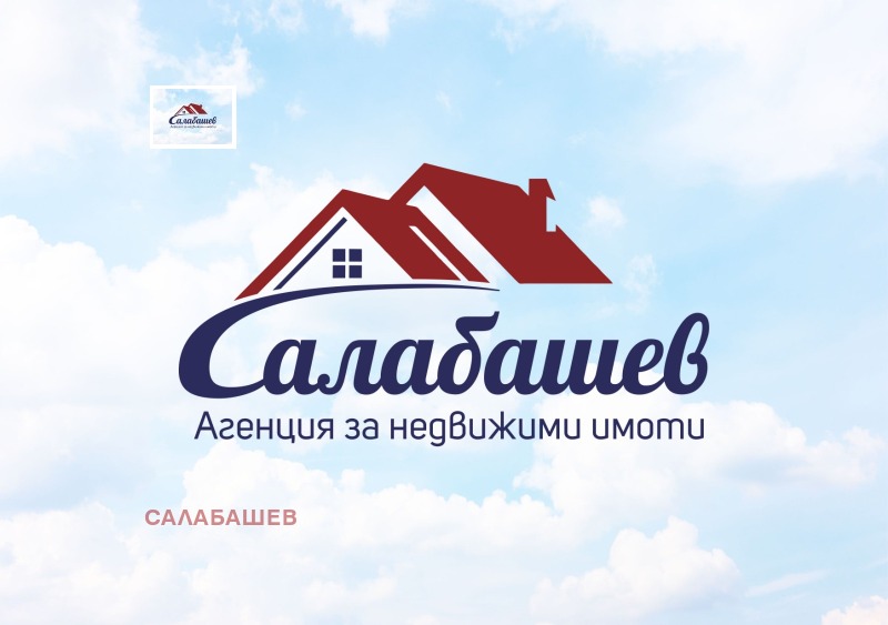 Продава 4-СТАЕН в област Стара Загора, гр. Казанлък - 110 кв.м / 138 048.81 € » 270 000 лв., САЛАБАШЕВ