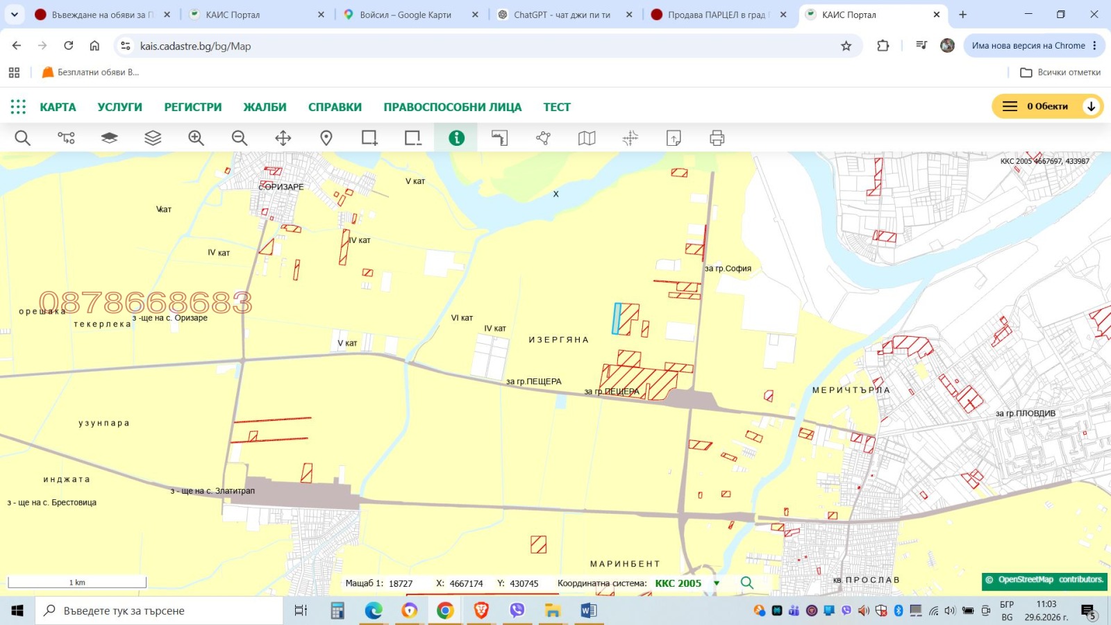 Продава ПАРЦЕЛ, гр. Пловдив, Западна дъга, снимка 3 - Парцели - 55085554