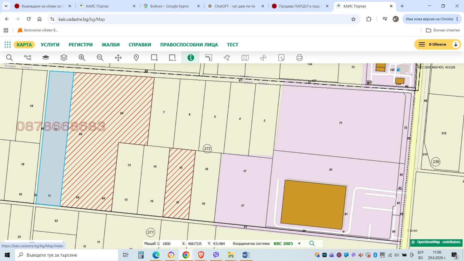 Продава ПАРЦЕЛ, гр. Пловдив, Западна дъга, снимка 2 - Парцели - 55085554