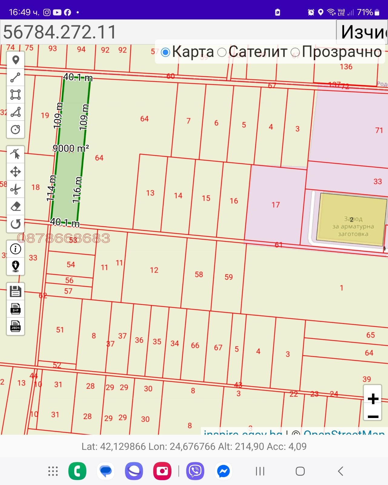Продава ПАРЦЕЛ, гр. Пловдив, Западна дъга, снимка 10 - Парцели - 55085554