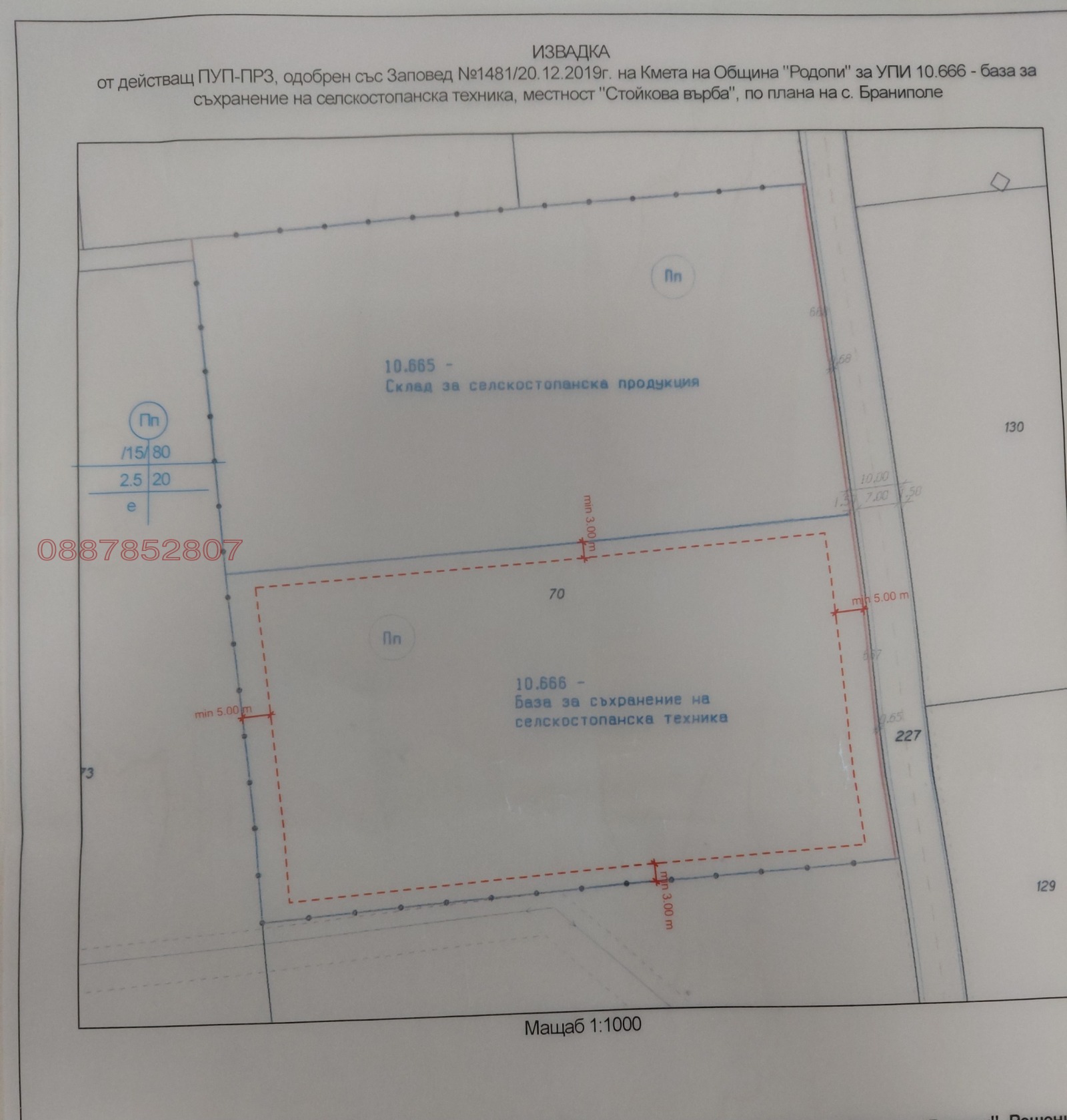 Продава ПАРЦЕЛ, гр. Пловдив, Индустриална зона - Юг, снимка 2 - Парцели - 55567581