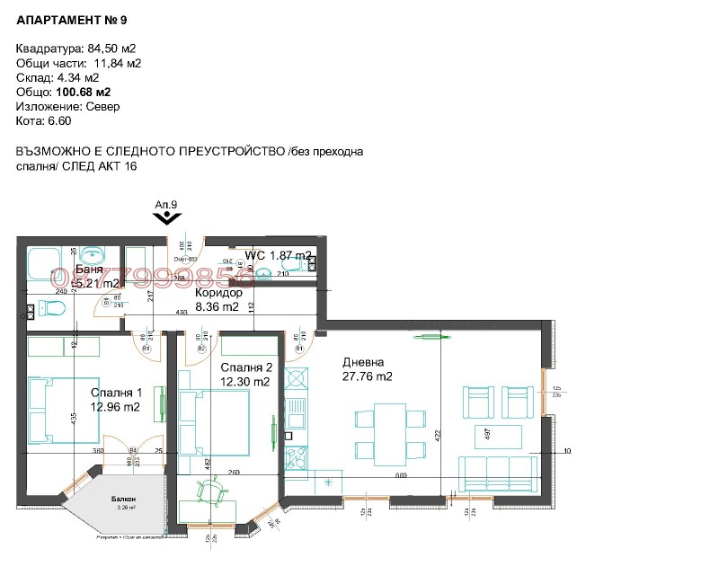 Zu verkaufen  2 Schlafzimmer Plowdiw , Brezowsko schose , 101 qm | 91481266 - Bild [2]