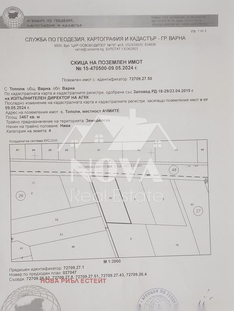 Продава ПАРЦЕЛ, гр. Варна, с. Тополи, снимка 2 - Парцели - 46599786