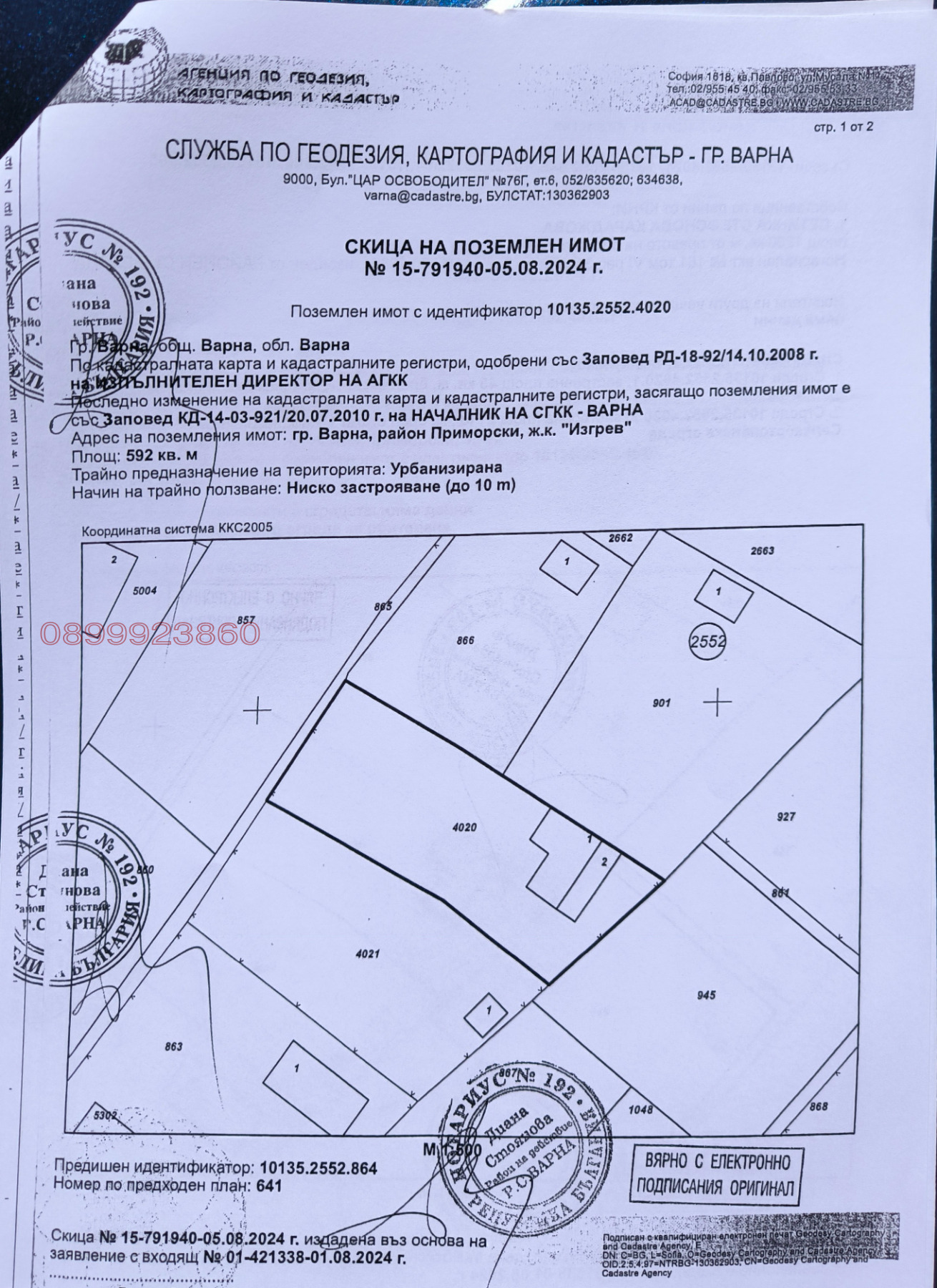 Продава ПАРЦЕЛ, гр. Варна, Изгрев, снимка 3 - Парцели - 55679669