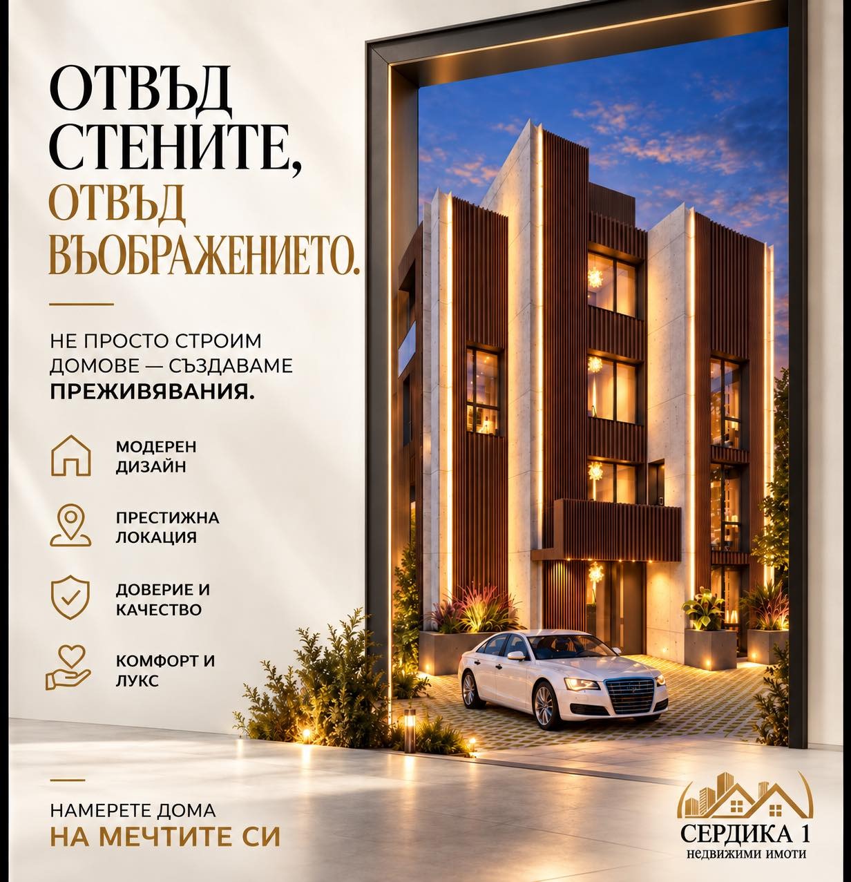 Продава 4-СТАЕН, гр. Благоевград, Баларбаши