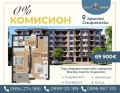 Продава 2-СТАЕН, град Пловдив, Христо Смирненски • 69900 € / 136712.52 лв. • 73650054 1