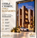 Продава 4-СТАЕН, град Благоевград, Баларбаши • 202000 € • 17660567 1