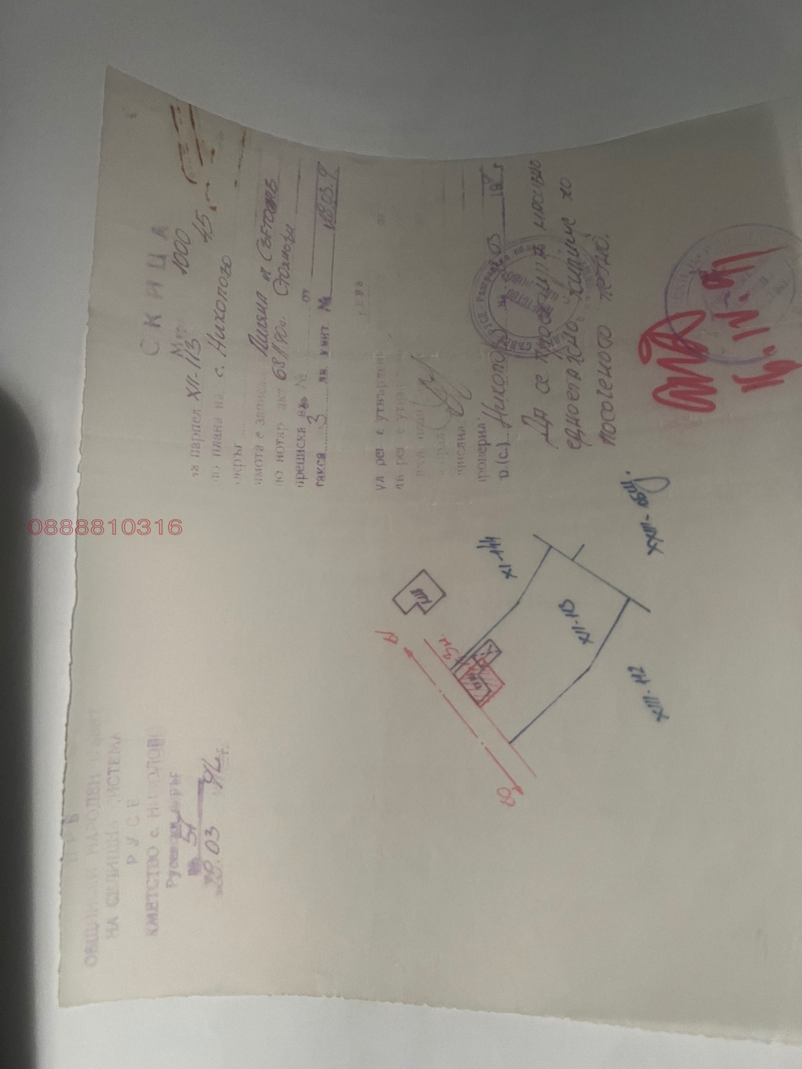 Продава КЪЩА, с. Николово, област Русе, снимка 3 - Къщи - 56222166