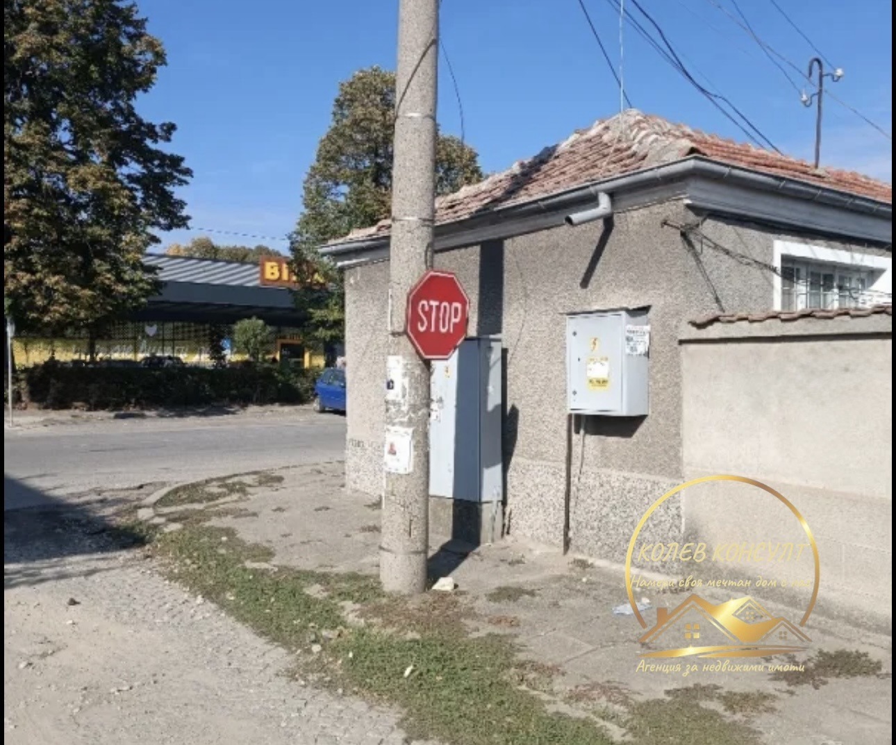 Продава КЪЩА, гр. Чирпан, област Стара Загора, снимка 3 - Къщи - 55769696