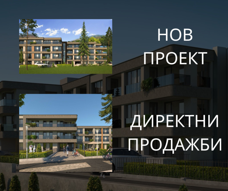 Продава 2-СТАЕН, с. Марково, област Пловдив