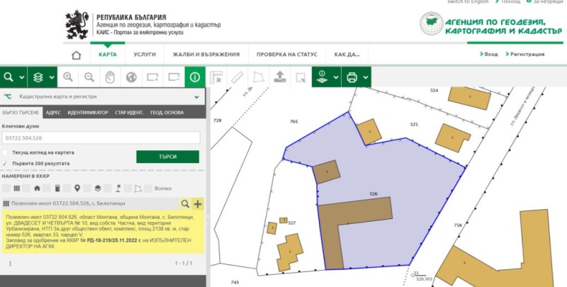 Продава СКЛАД, с. Белотинци, област Монтана, снимка 12 - Складове - 48476734