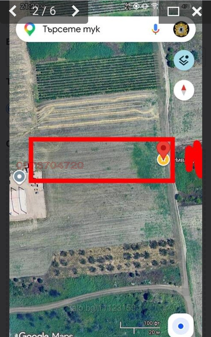 Продава ЗЕМЕДЕЛСКА ЗЕМЯ, с. Белащица, област Пловдив