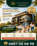Продава 2-СТАЕН, гр. Нова Загора, област Сливен, снимка 2
