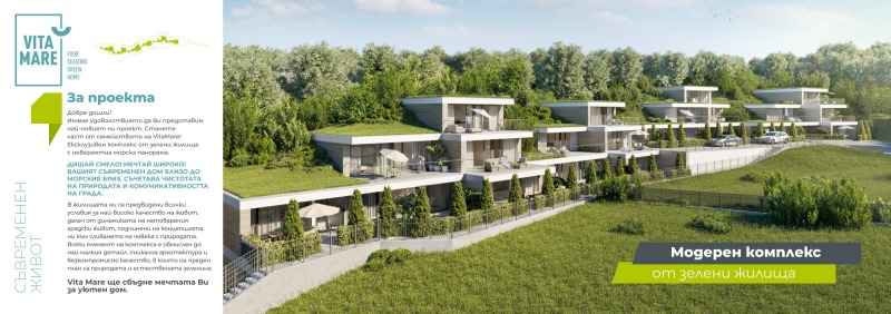 Na prodej  Dům Varna , m-t Alen mak , 262 m2 | 94094309 - obraz [3]