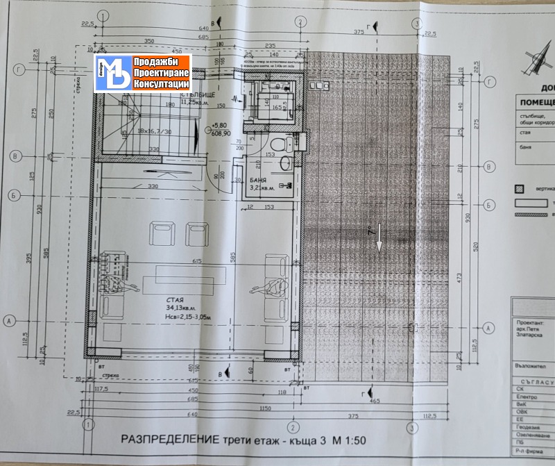 Продава  Къща град София , с. Панчарево , 350 кв.м | 46140952 - изображение [14]