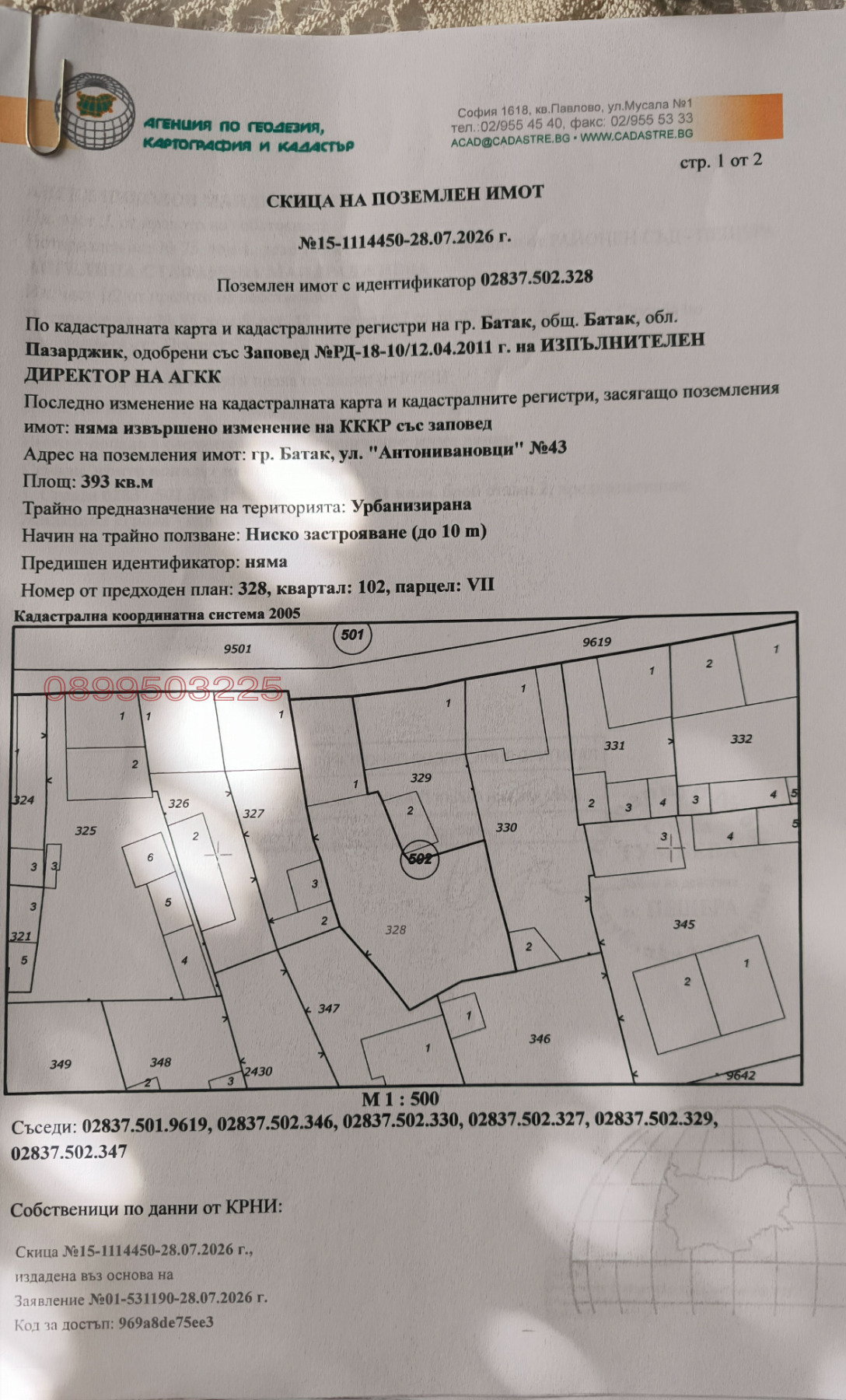 Продава КЪЩА, гр. Батак, област Пазарджик, снимка 3 - Къщи - 55532126