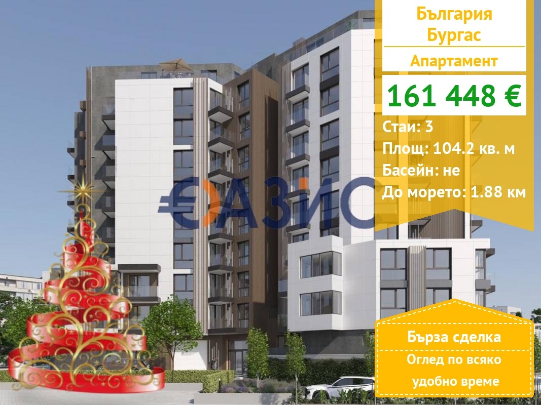 ������� 3-����� | Imot.bg � ����������� 1