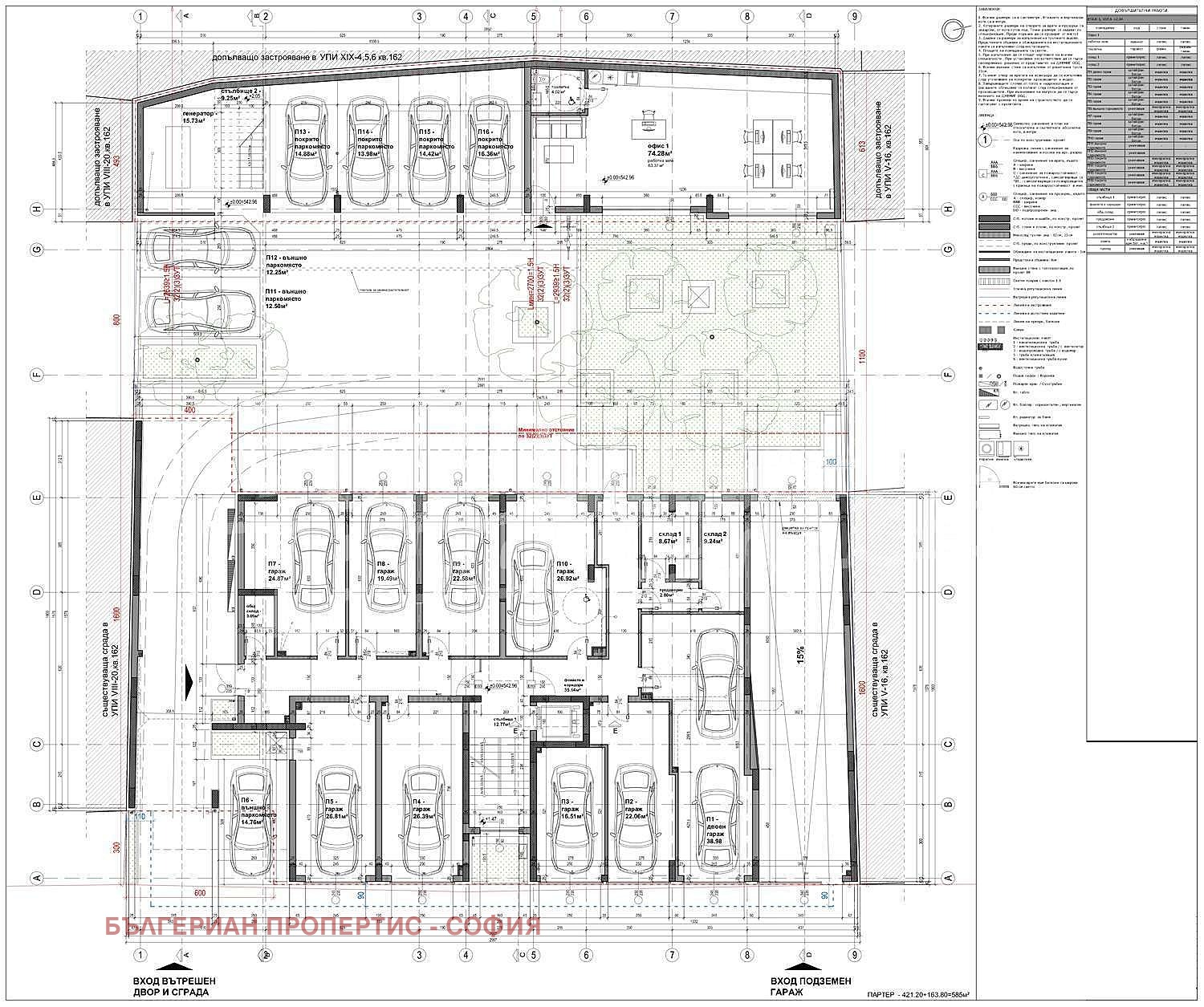 Продава ОФИС | Imot.bg — изображение 4