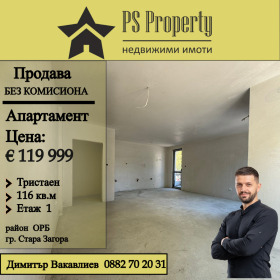 2 bedroom ORB, Stara Zagora 1