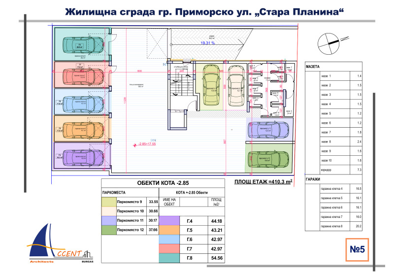 Продава  Паркомясто област Бургас , гр. Приморско , 13 кв.м | 73982529 - изображение [6]