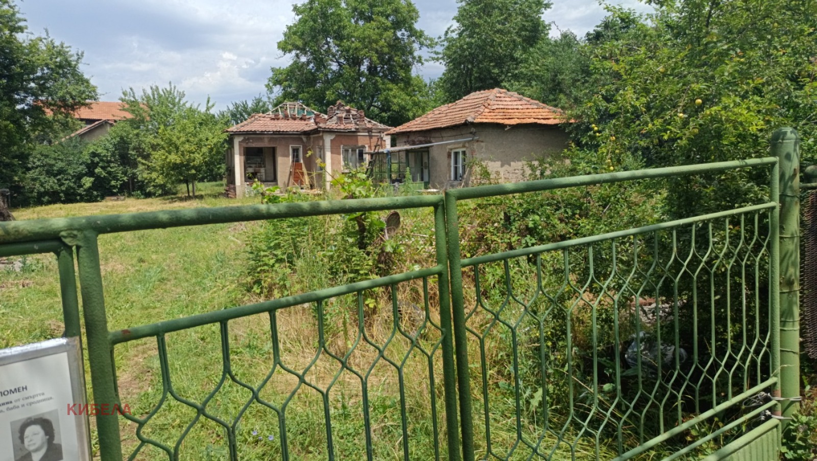 Продава ПАРЦЕЛ, с. Студена, област Перник, снимка 2 - Парцели - 53968018