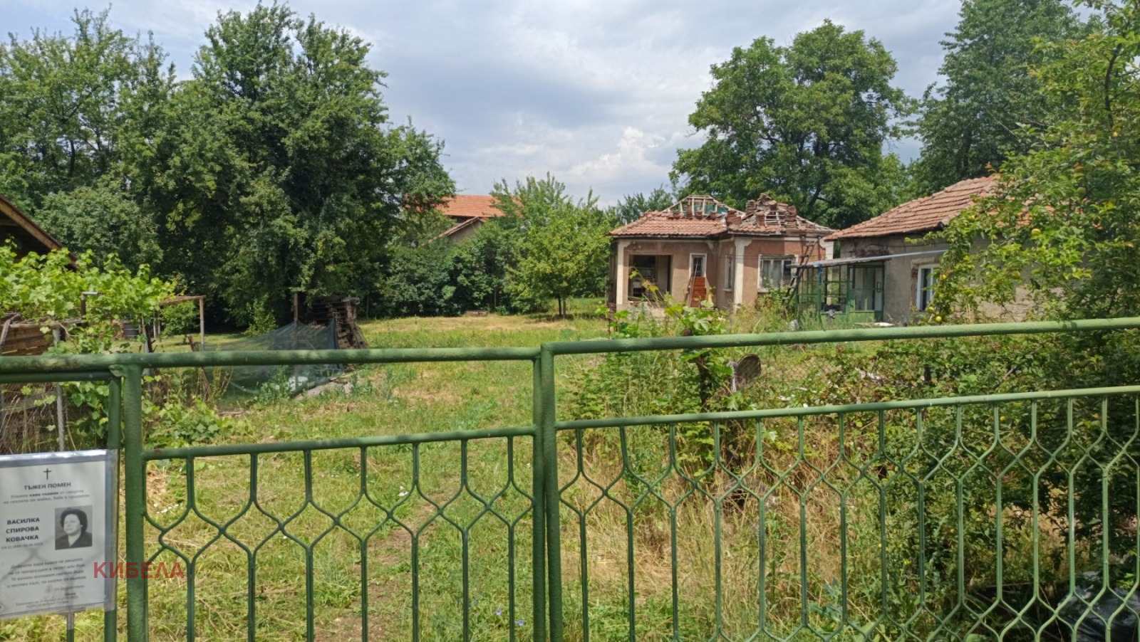 Продава ПАРЦЕЛ, с. Студена, област Перник