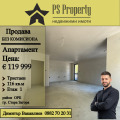 Продава 3-СТАЕН, гр. Стара Загора, ОРБ, снимка 1