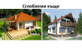 Продава ПАРЦЕЛ, област София, с. Храбърско • 42300 € / 82731.61 лв. • 99072434 10