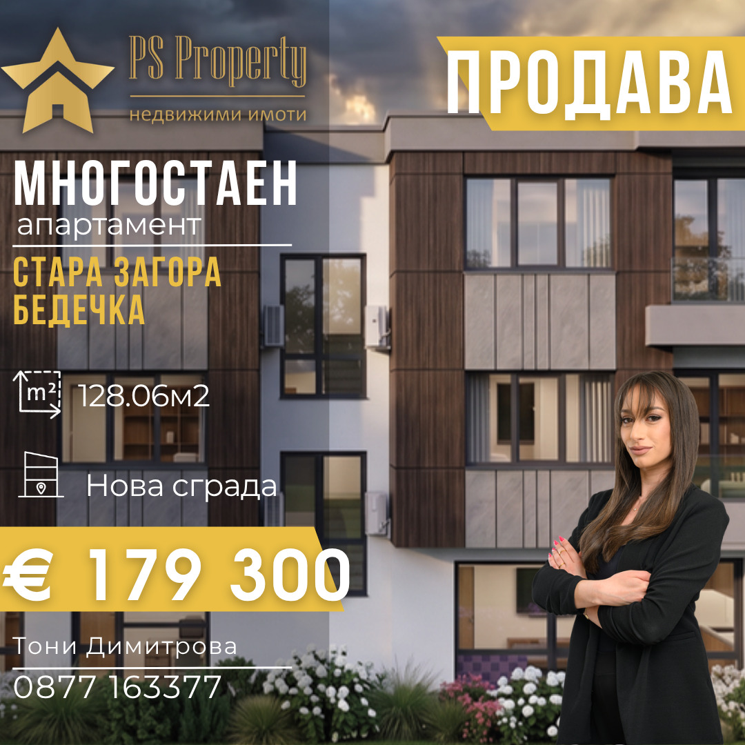 ������� ���������� | Imot.bg � ����������� 1