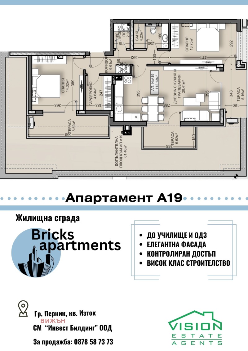 На продаж  2 спальні Перник , Изток , 193 кв.м | 87853170 - зображення [11]