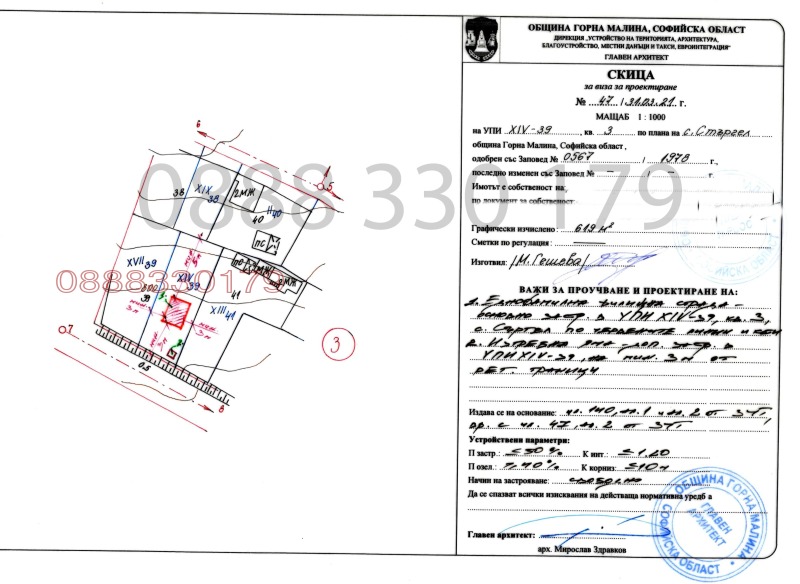 In vendita  Complotto regione Sofia , Stargel , 619 mq | 21402981 - Immagine [3]