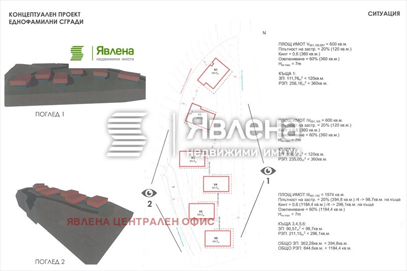 Продава ПАРЦЕЛ, гр. София, с. Владая, снимка 2 - Парцели - 54683214