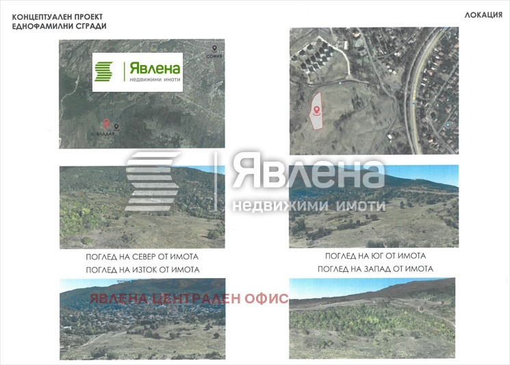 Продава ПАРЦЕЛ, гр. София, с. Владая