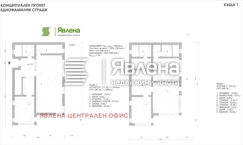 Продава ПАРЦЕЛ, гр. София, с. Владая, снимка 3 - Парцели - 54683214