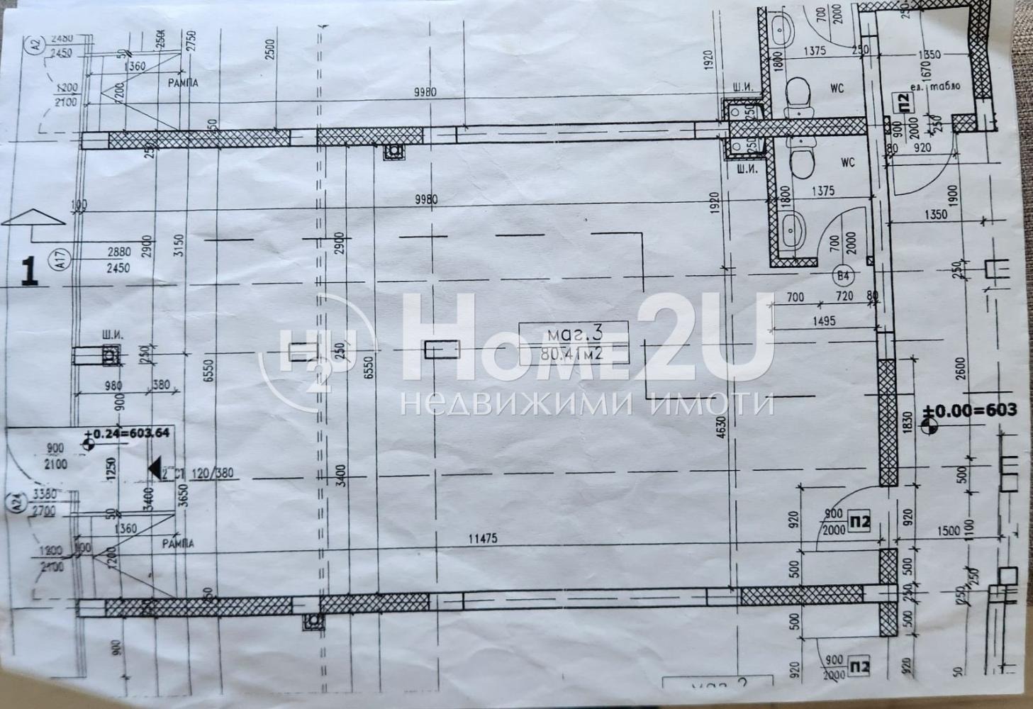Продава МАГАЗИН, гр. София, Овча купел 2, снимка 8 - Магазини - 54588956