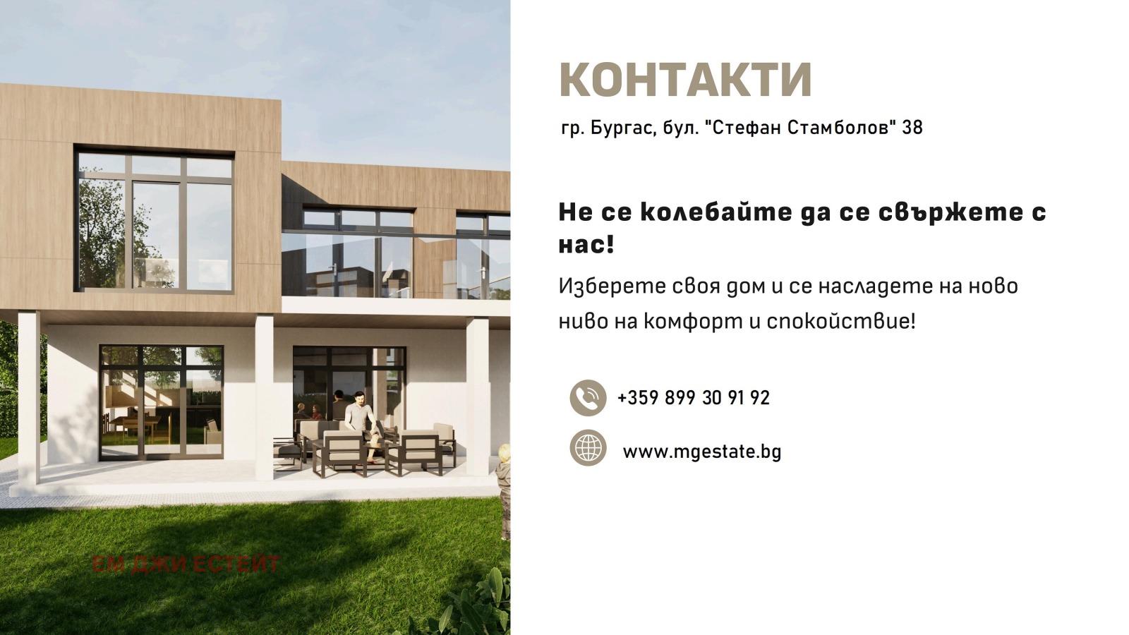 ������� ���� | Imot.bg � ����������� 8