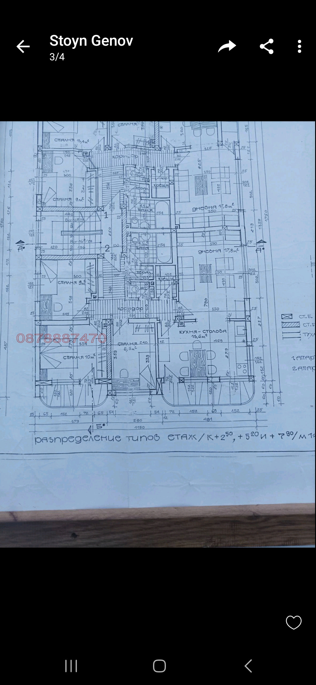 Продава 4-СТАЕН, гр. Пловдив, Кършияка, снимка 17 - Апартаменти - 53726018