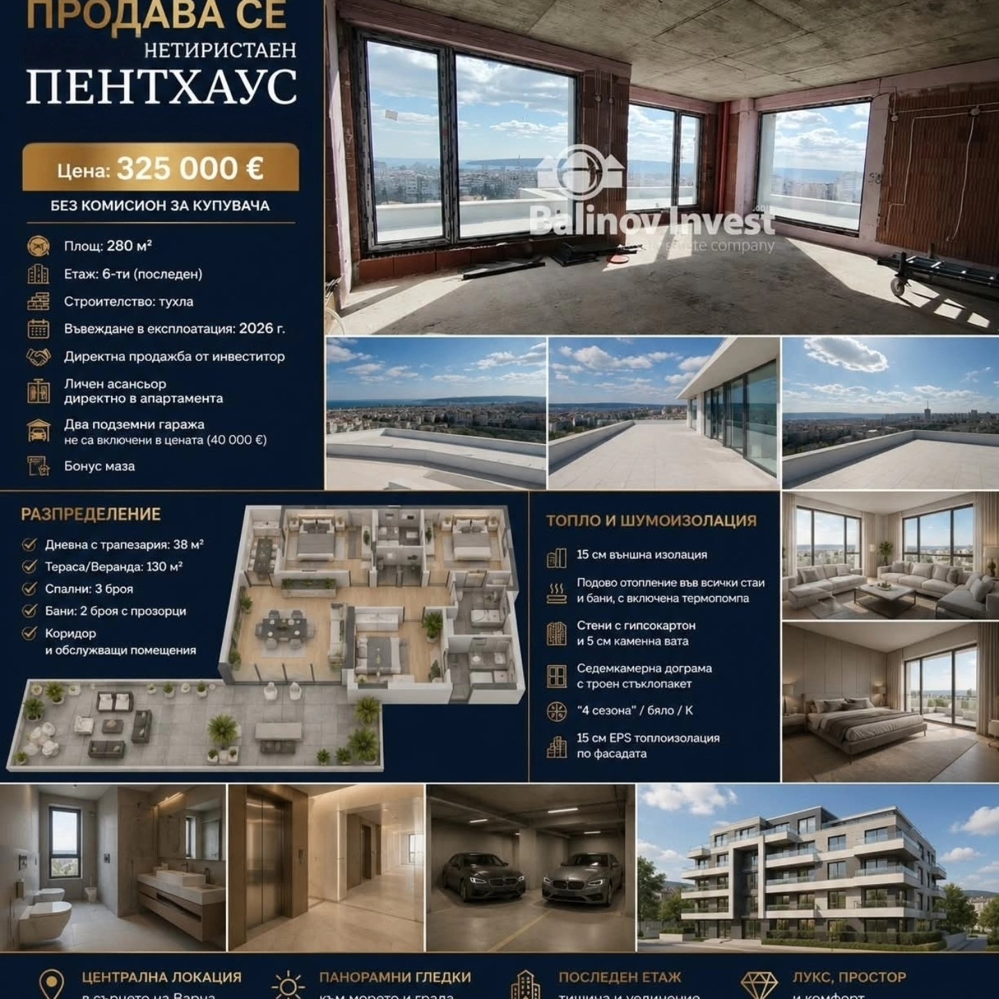 Продава 4-СТАЕН, гр. Варна, Изгрев