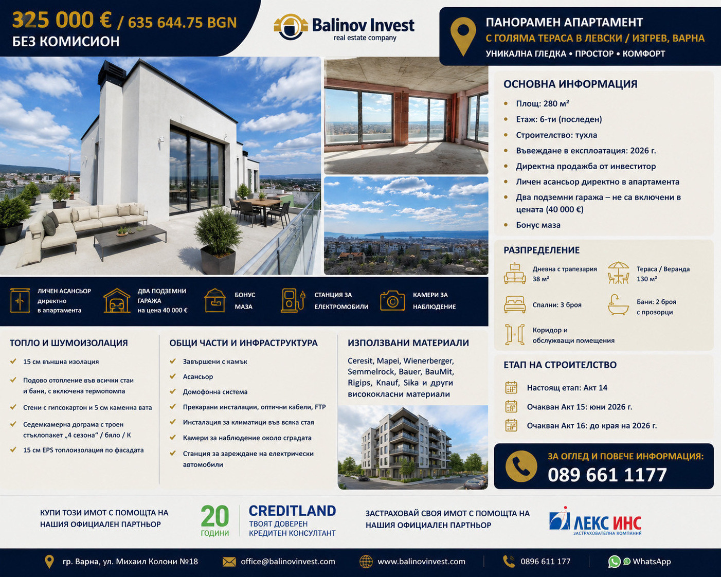 Продава 4-СТАЕН, гр. Варна, Изгрев