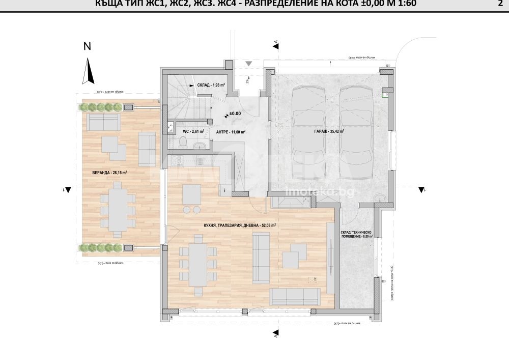 Продава КЪЩА | Imot.bg — изображение 2
